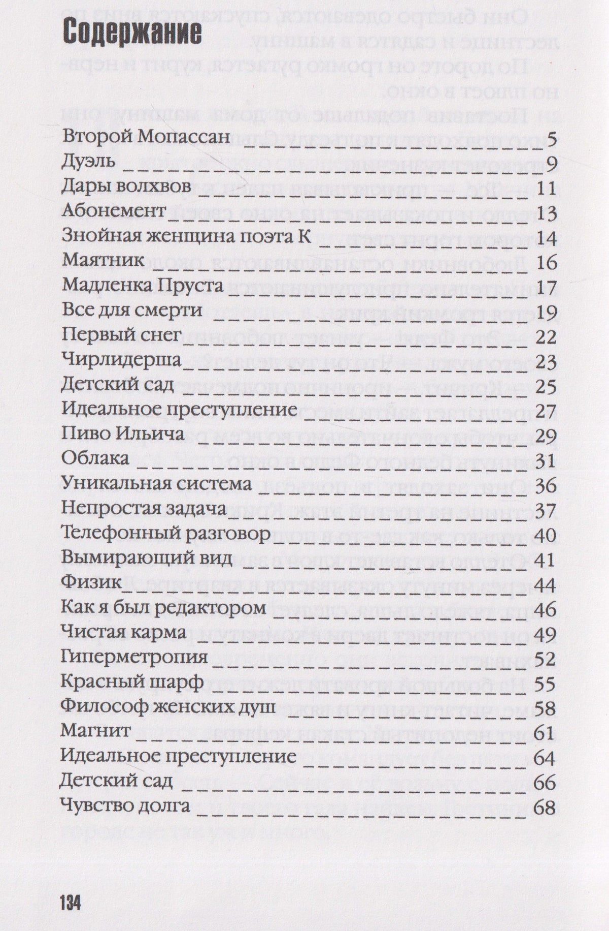Сказки для взрослых