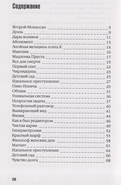 Сказки для взрослых
