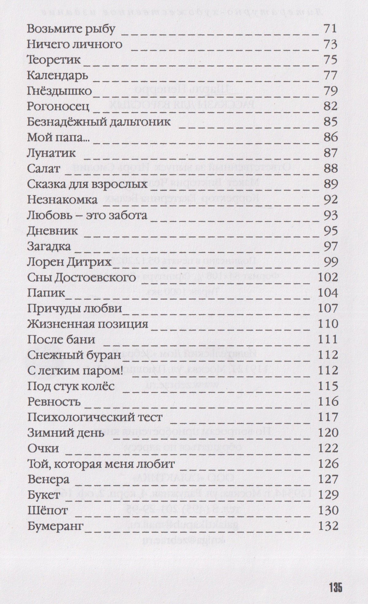 Сказки для взрослых