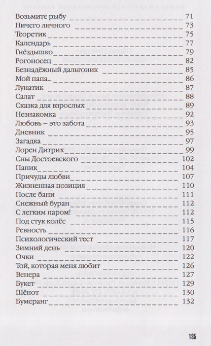 Сказки для взрослых