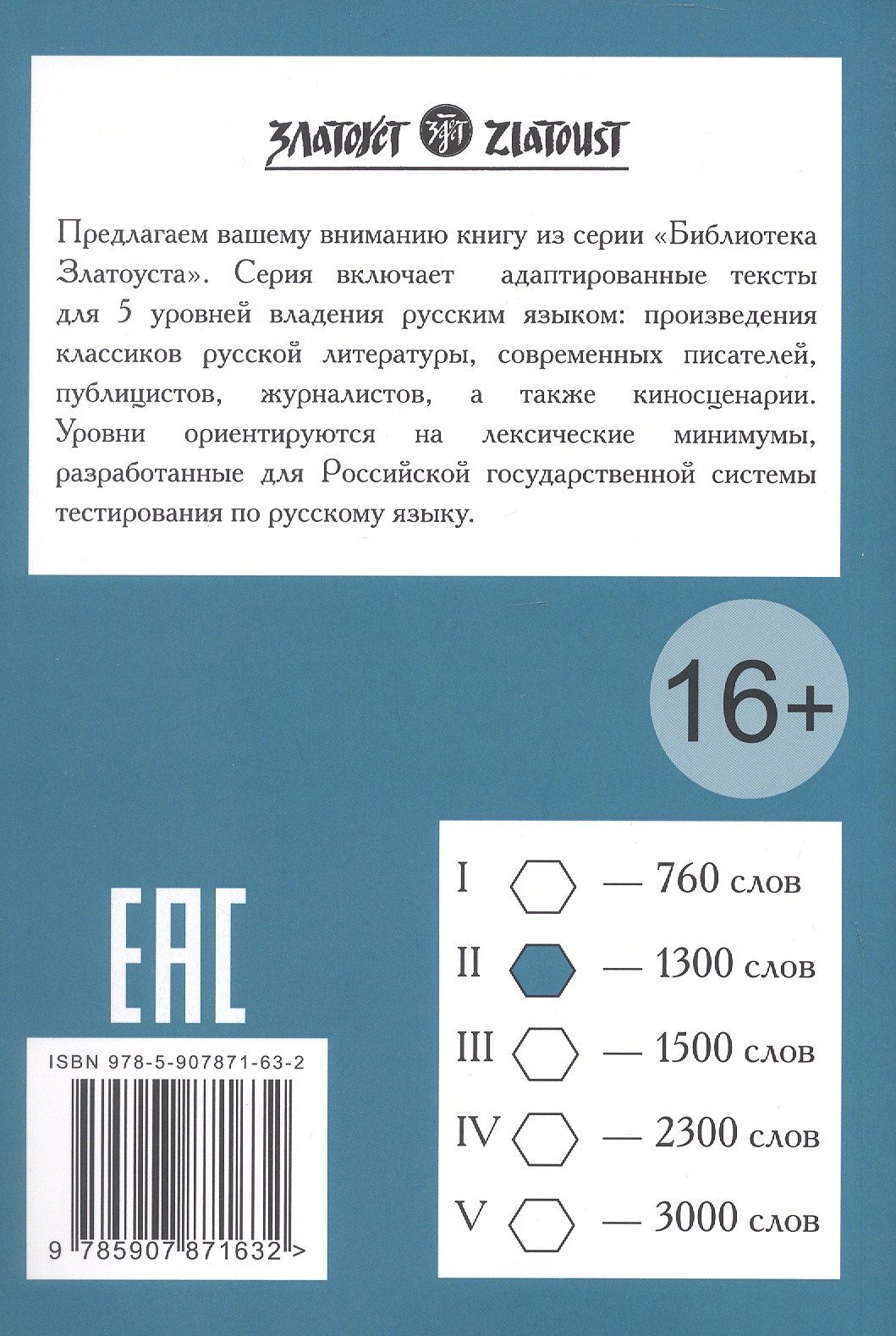 Зинаида Пономарева: Кавказский пленник. 8-е издание