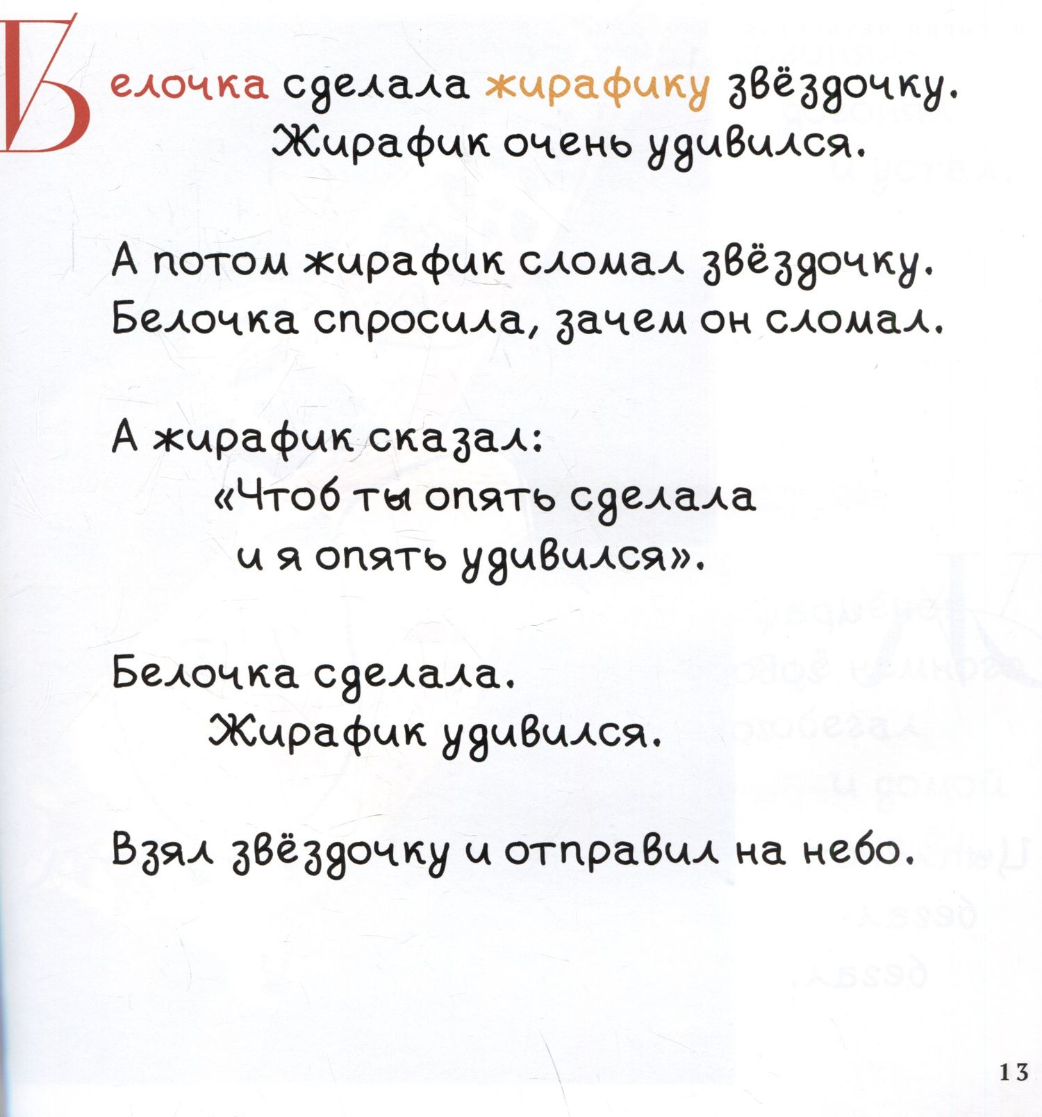 Иванна Чеботарева: Ивашины сказки