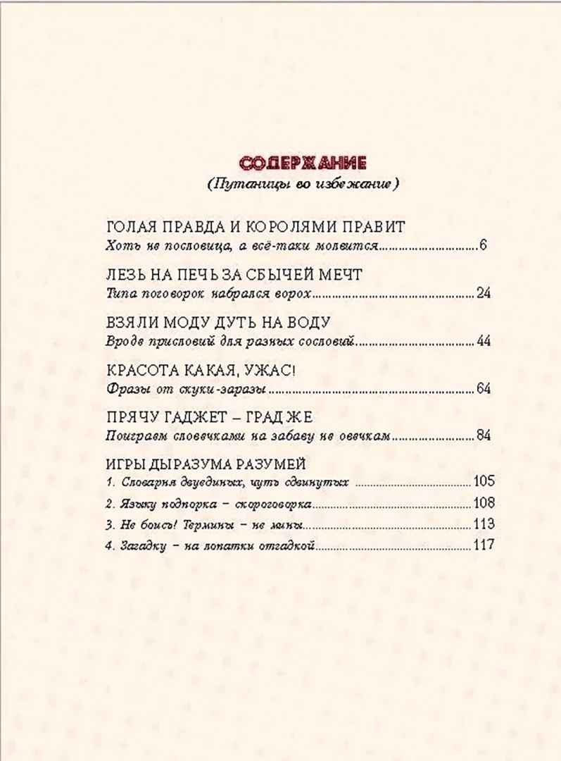 Александр Пименович: Строчкой - в точку