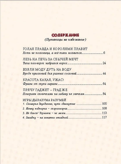 Александр Пименович: Строчкой - в точку