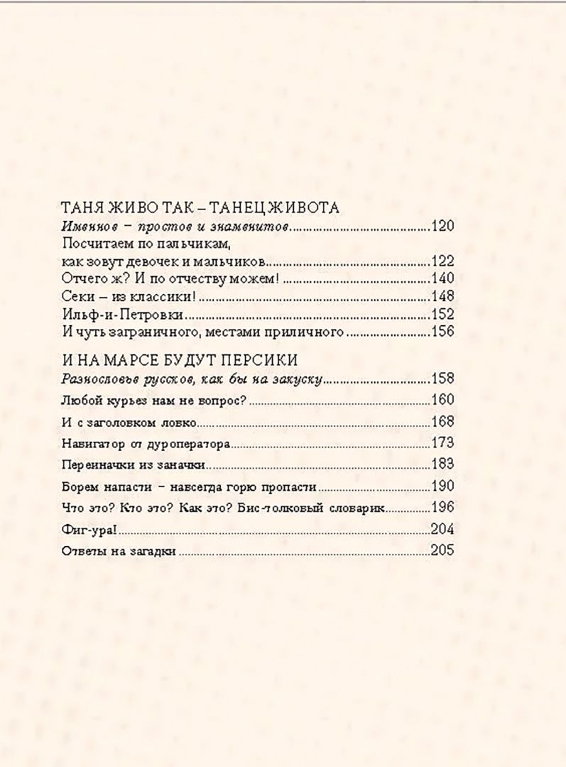 Александр Пименович: Строчкой - в точку