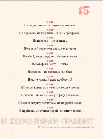 Александр Пименович: Строчкой - в точку