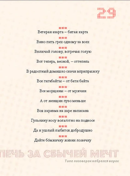 Александр Пименович: Строчкой - в точку