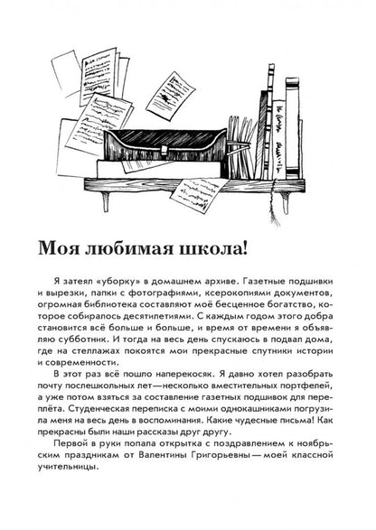 Станислав Гольдфарб: Фараоны моего детства. Сборник рассказов