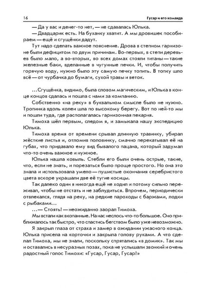 Станислав Гольдфарб: Фараоны моего детства. Сборник рассказов