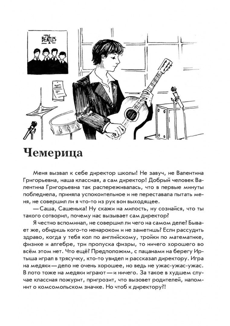 Станислав Гольдфарб: Фараоны моего детства. Сборник рассказов