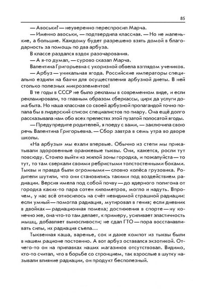 Станислав Гольдфарб: Фараоны моего детства. Сборник рассказов