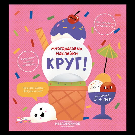 Евгения Ханоянц: Круг!