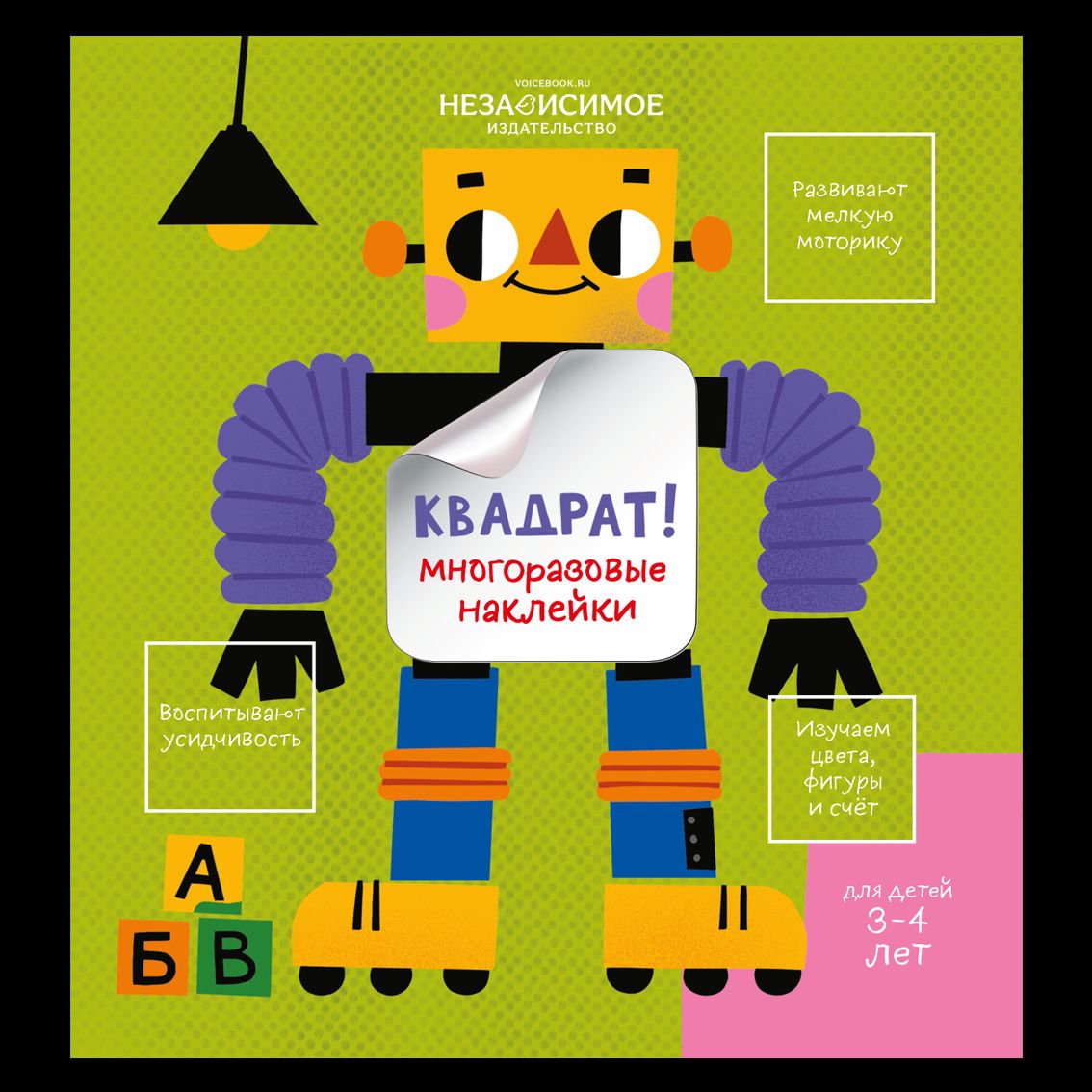 Евгения Ханоянц: Квадрат!