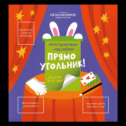Евгения Ханоянц: Прямоугольник!