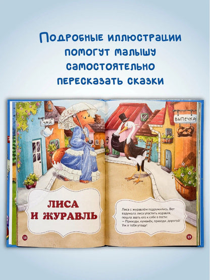 Мои любимые сказки
