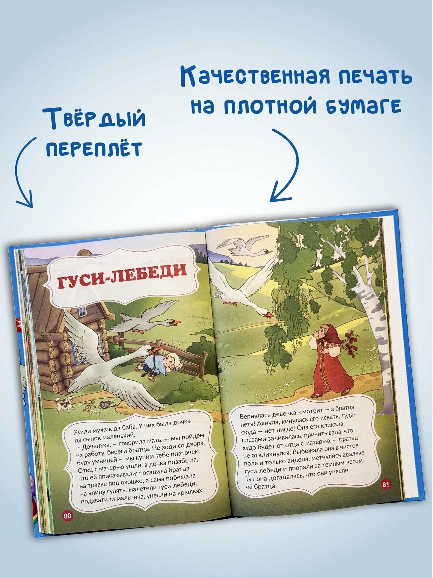 Мои любимые сказки