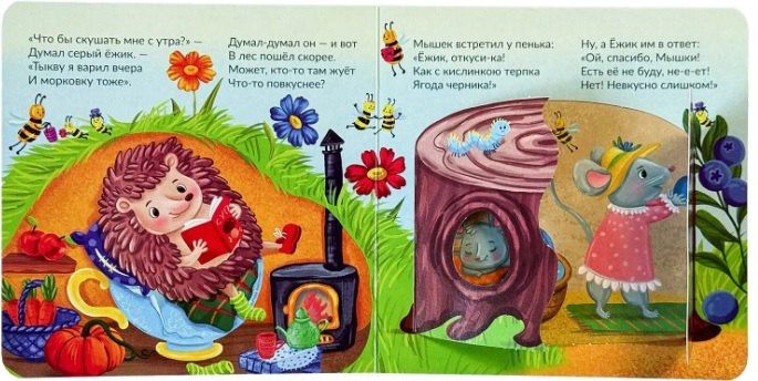 Анна Люлина: Лесная история. Книжки с окошками