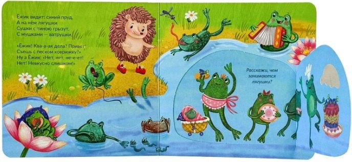 Анна Люлина: Лесная история. Книжки с окошками