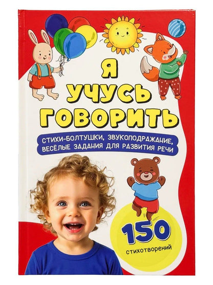 Светлана Панкова: Я учусь говорить