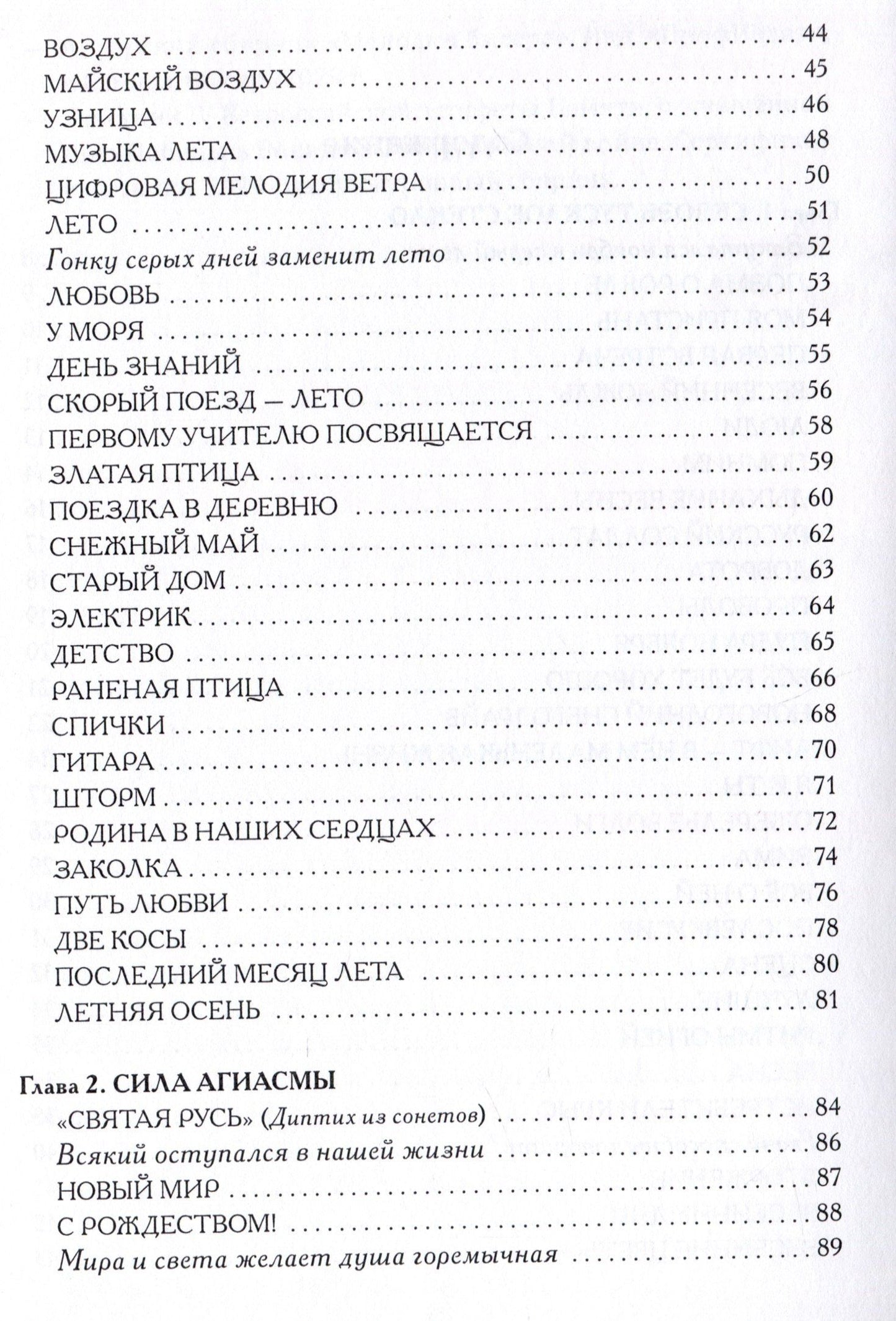 Юлия Фоменко: Сквозь тусклое стекло: сборник стихотворений