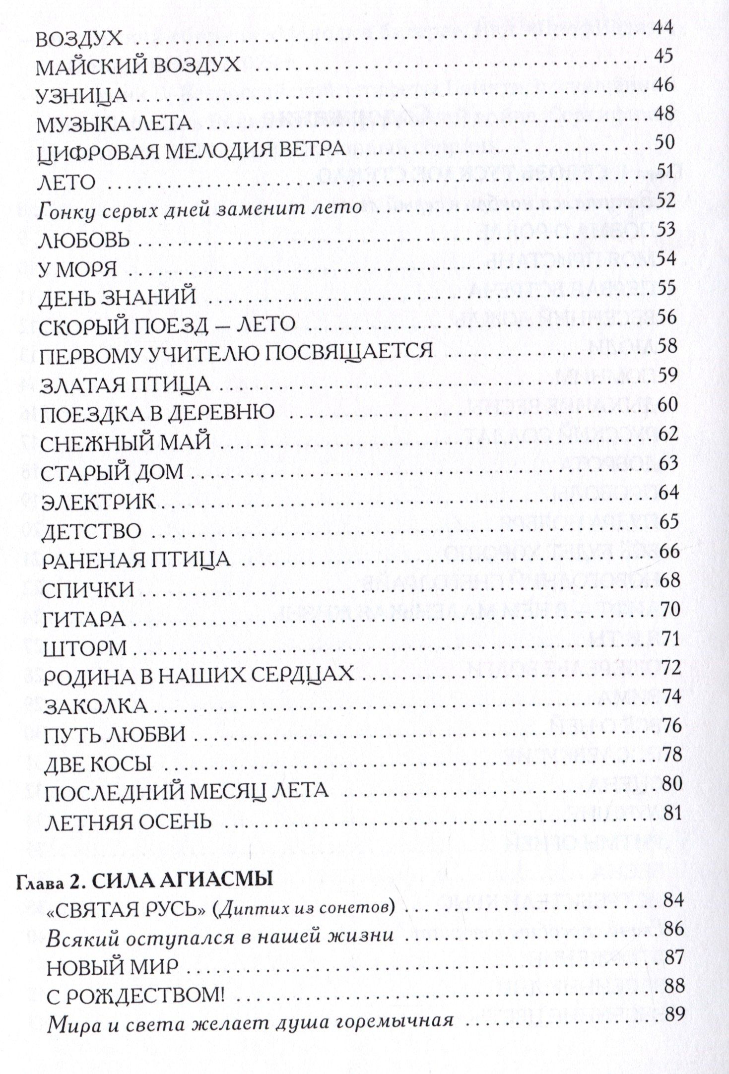Юлия Фоменко: Сквозь тусклое стекло: сборник стихотворений