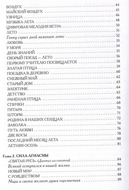 Юлия Фоменко: Сквозь тусклое стекло: сборник стихотворений