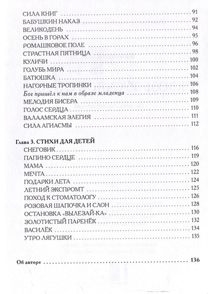 Юлия Фоменко: Сквозь тусклое стекло: сборник стихотворений