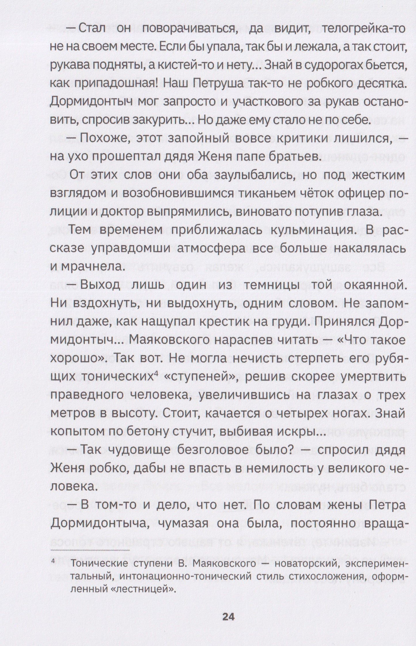Логово коричневого огня. Книга первая