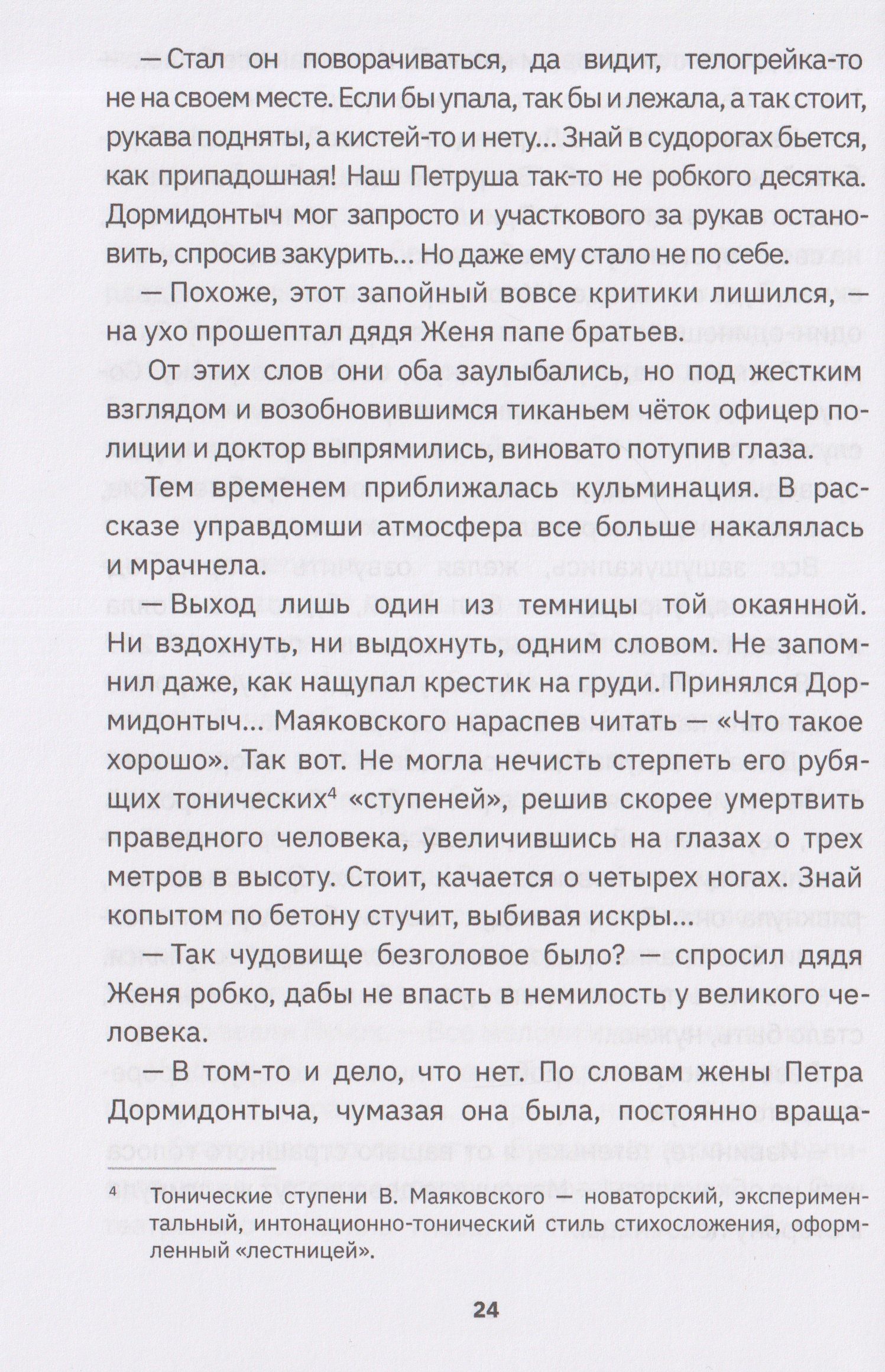 Логово коричневого огня. Книга первая