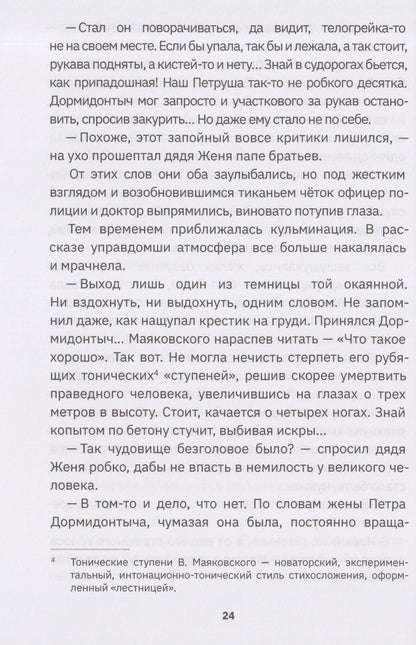 Логово коричневого огня. Книга первая