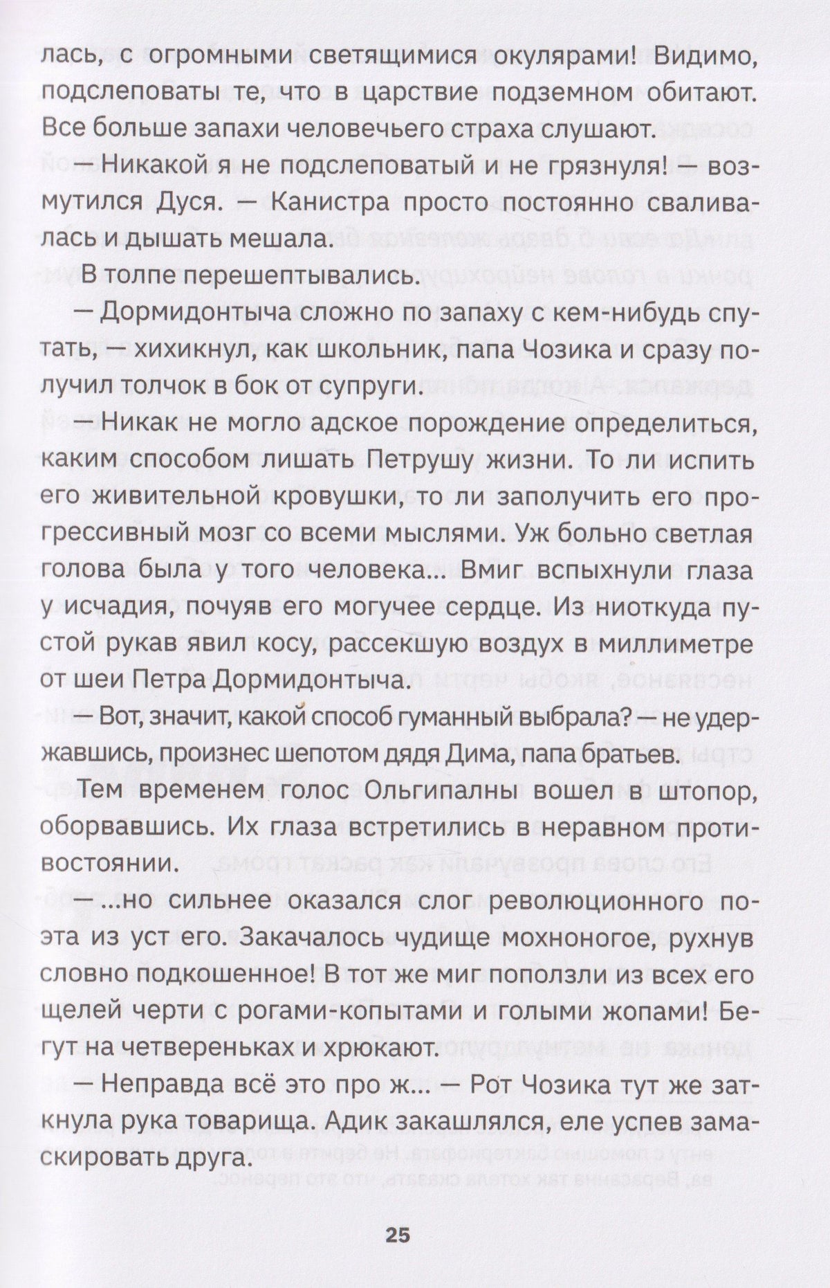 Логово коричневого огня. Книга первая