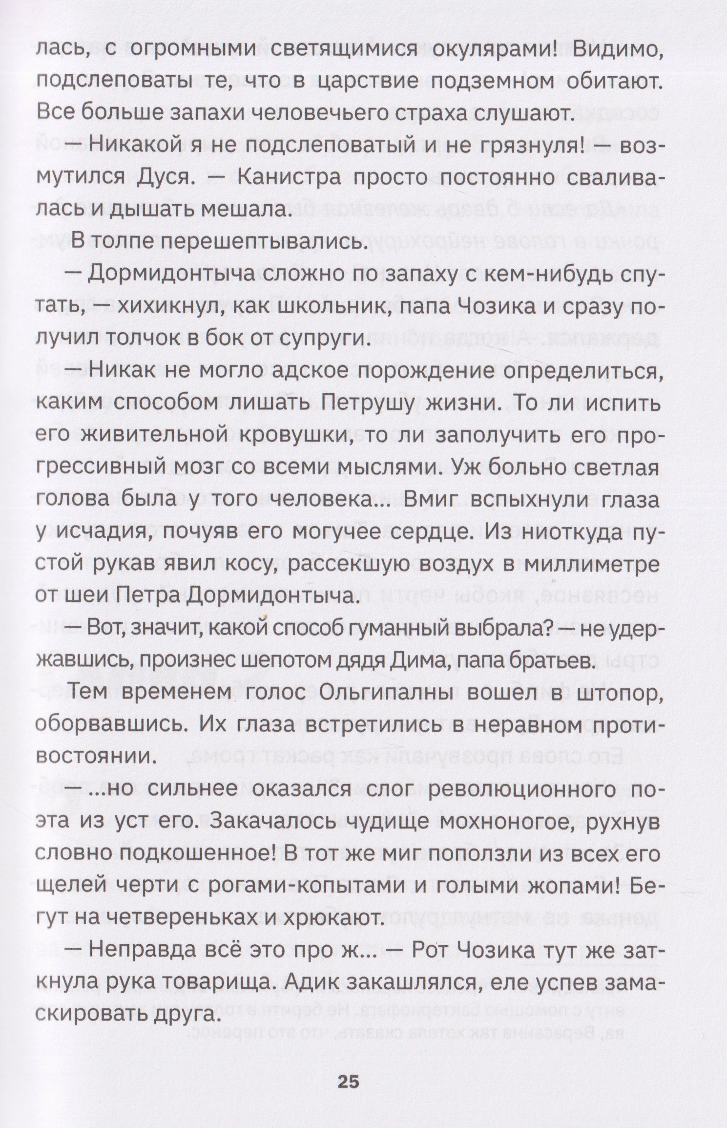 Логово коричневого огня. Книга первая