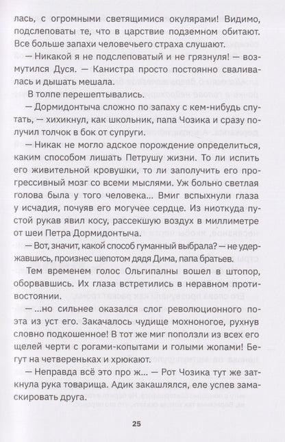 Логово коричневого огня. Книга первая