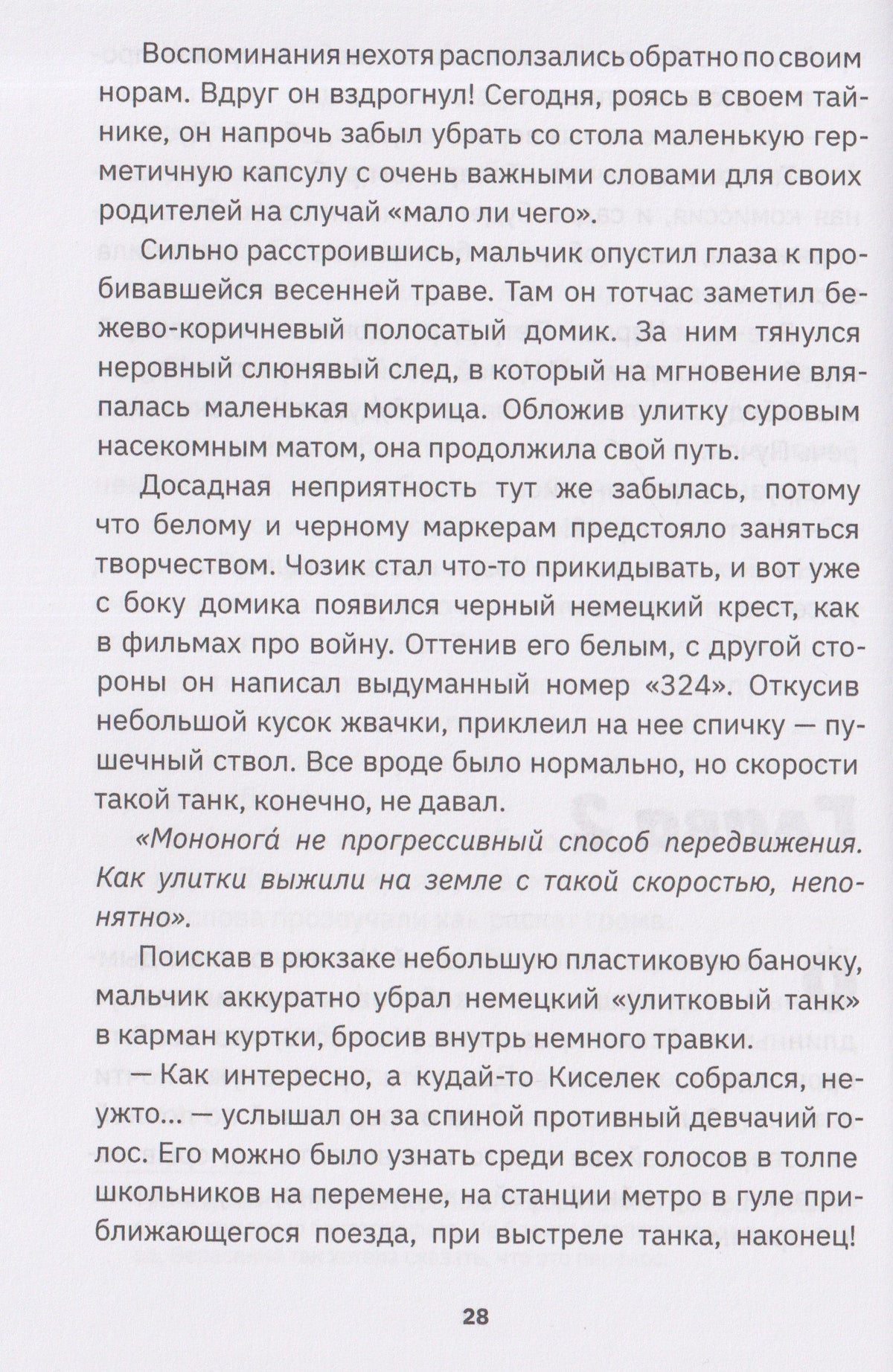 Логово коричневого огня. Книга первая