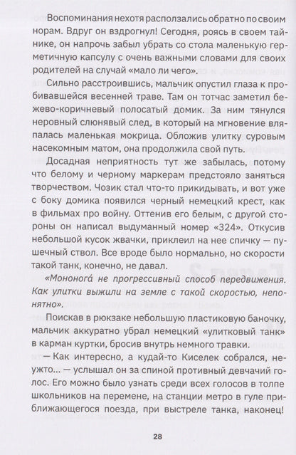 Логово коричневого огня. Книга первая
