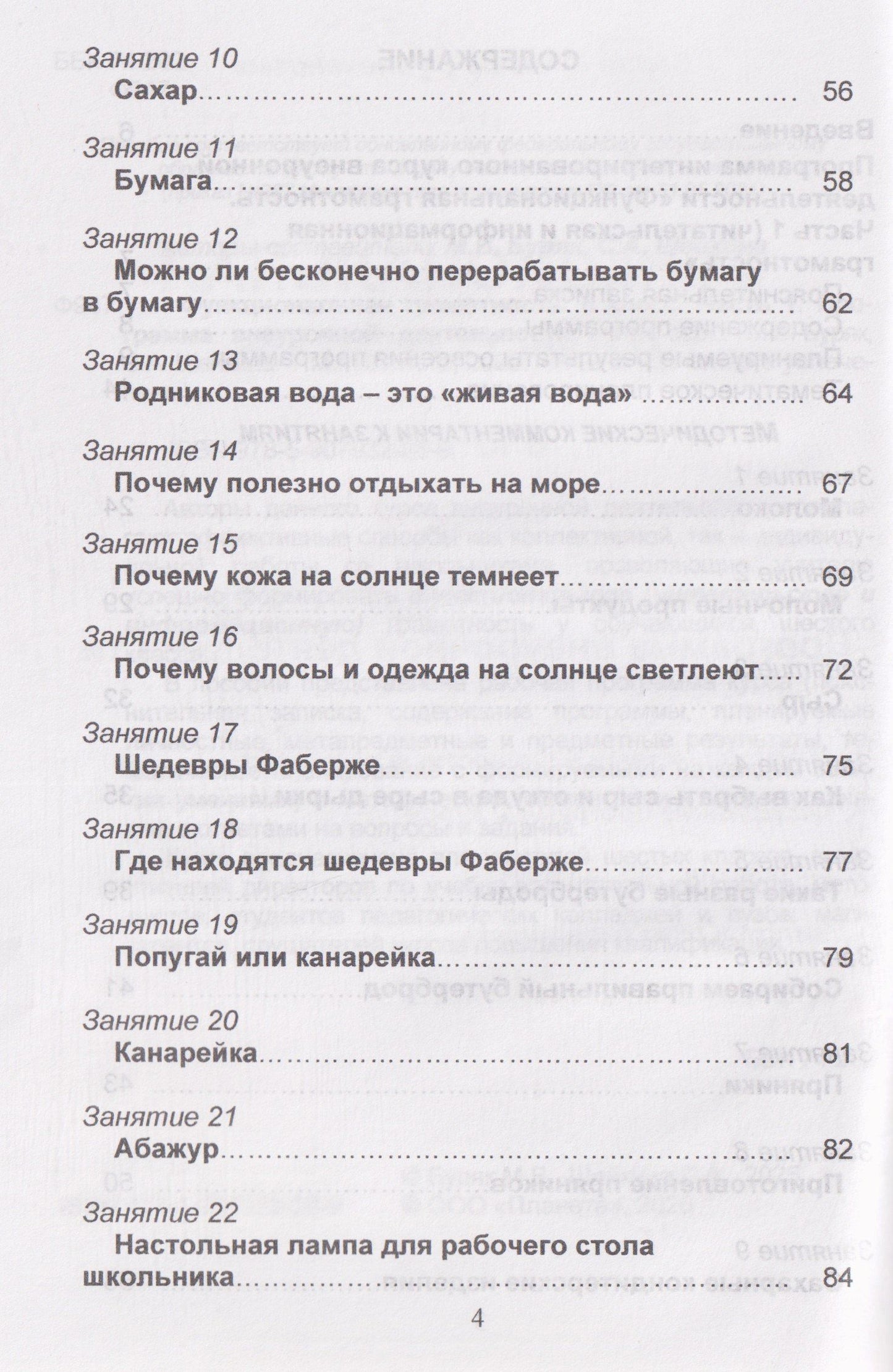 Мария Буряк: Функциональная грамотность. 6 класс. Программа внеурочной деятельности. Часть 1