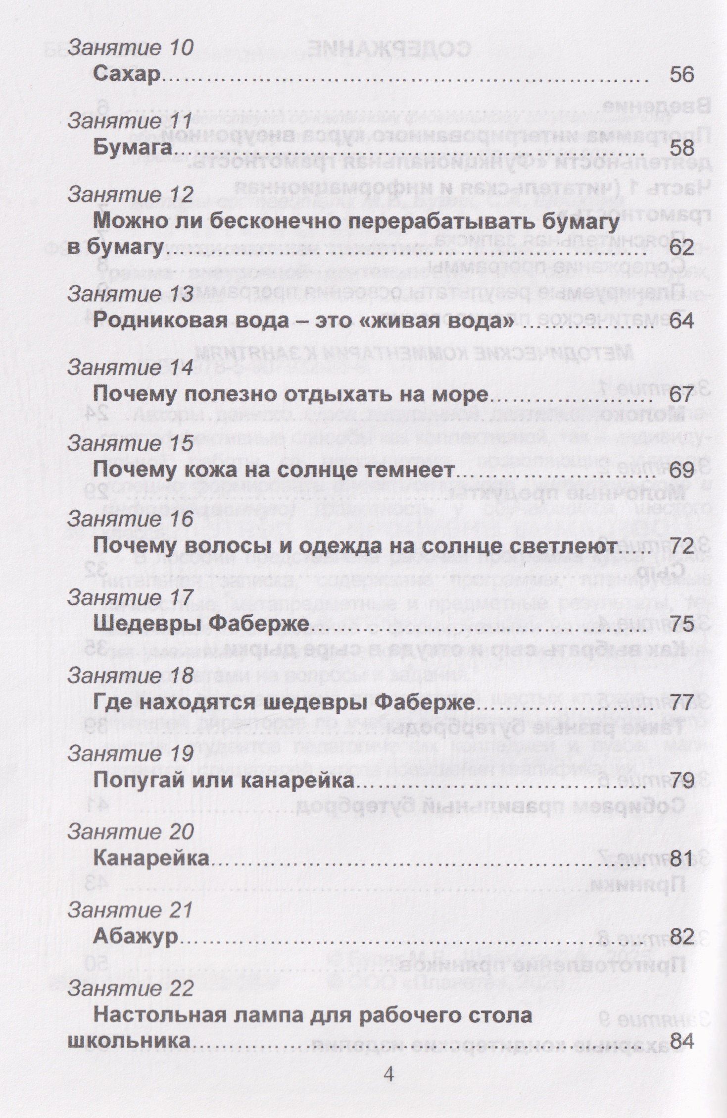 Мария Буряк: Функциональная грамотность. 6 класс. Программа внеурочной деятельности. Часть 1