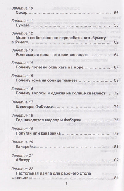 Мария Буряк: Функциональная грамотность. 6 класс. Программа внеурочной деятельности. Часть 1