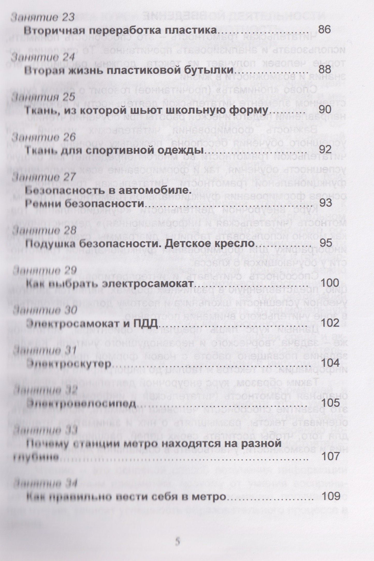 Мария Буряк: Функциональная грамотность. 6 класс. Программа внеурочной деятельности. Часть 1