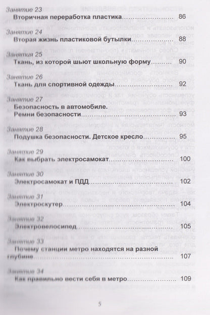 Мария Буряк: Функциональная грамотность. 6 класс. Программа внеурочной деятельности. Часть 1