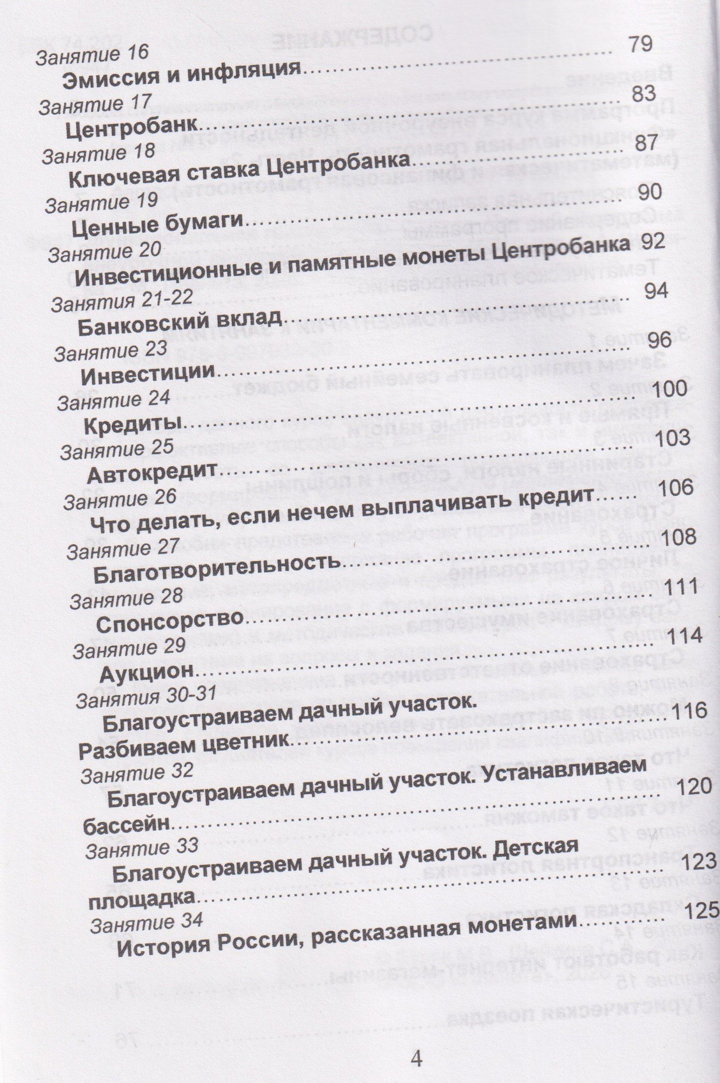 Мария Буряк: Функциональная грамотность. 6 класс. Программа внеурочной деятельности. Часть 2
