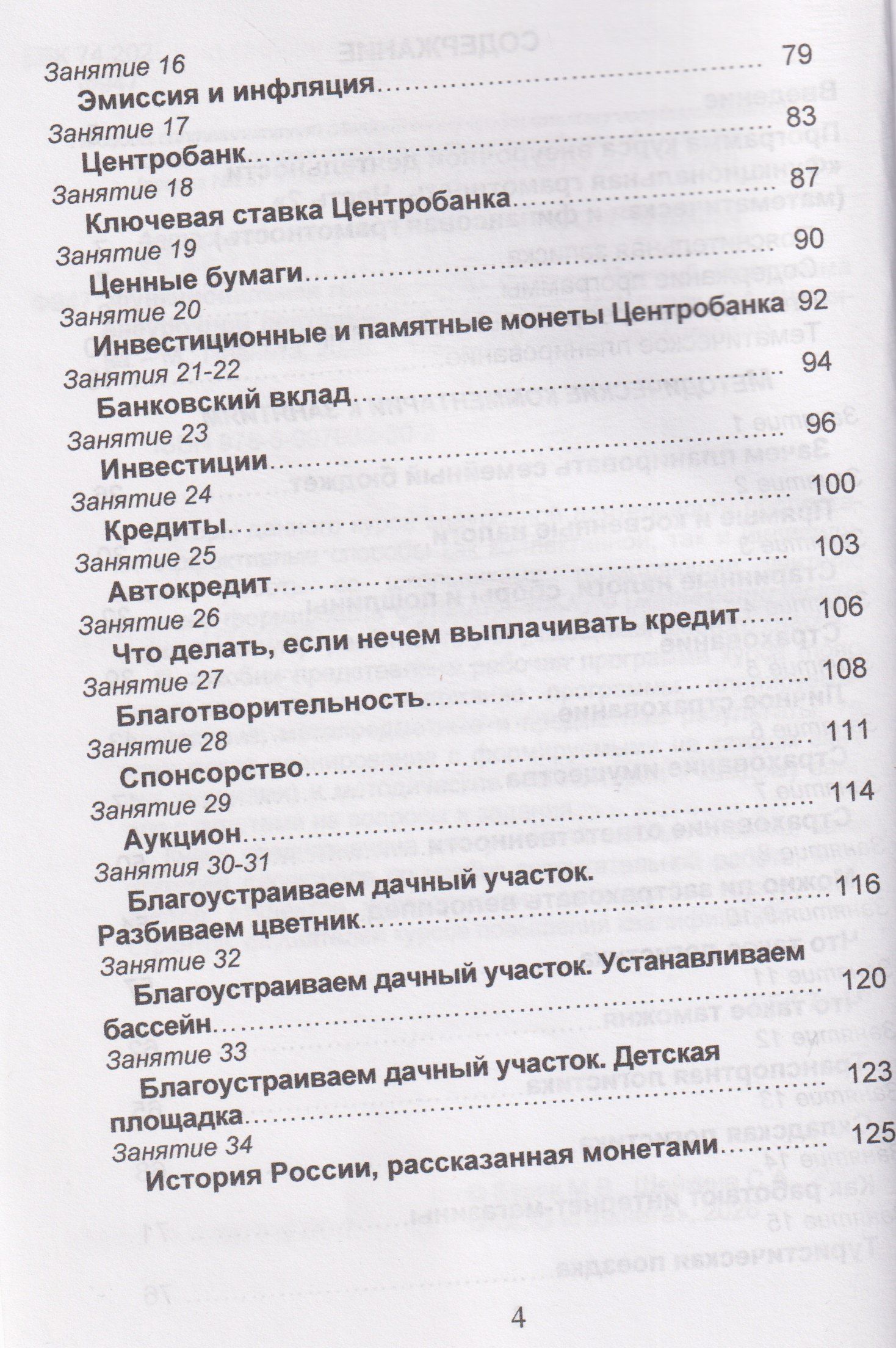 Мария Буряк: Функциональная грамотность. 6 класс. Программа внеурочной деятельности. Часть 2
