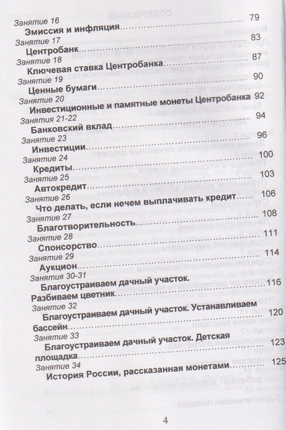 Мария Буряк: Функциональная грамотность. 6 класс. Программа внеурочной деятельности. Часть 2
