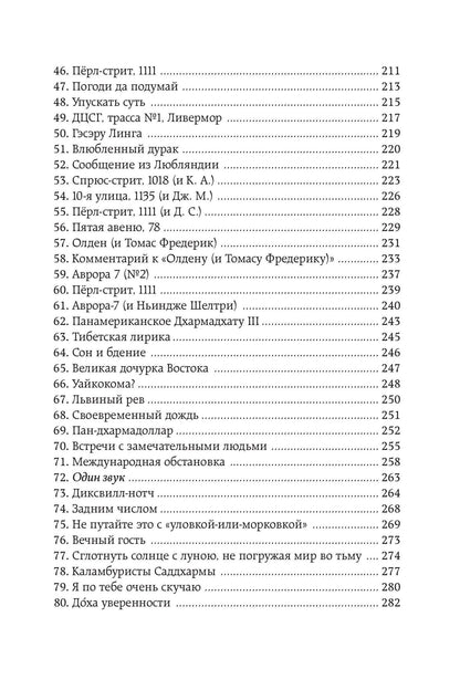 Чогьям Ринпоче: Мудра. Ранние стихи и песни. Первая мысль лучшая мысль.108 стихотворений