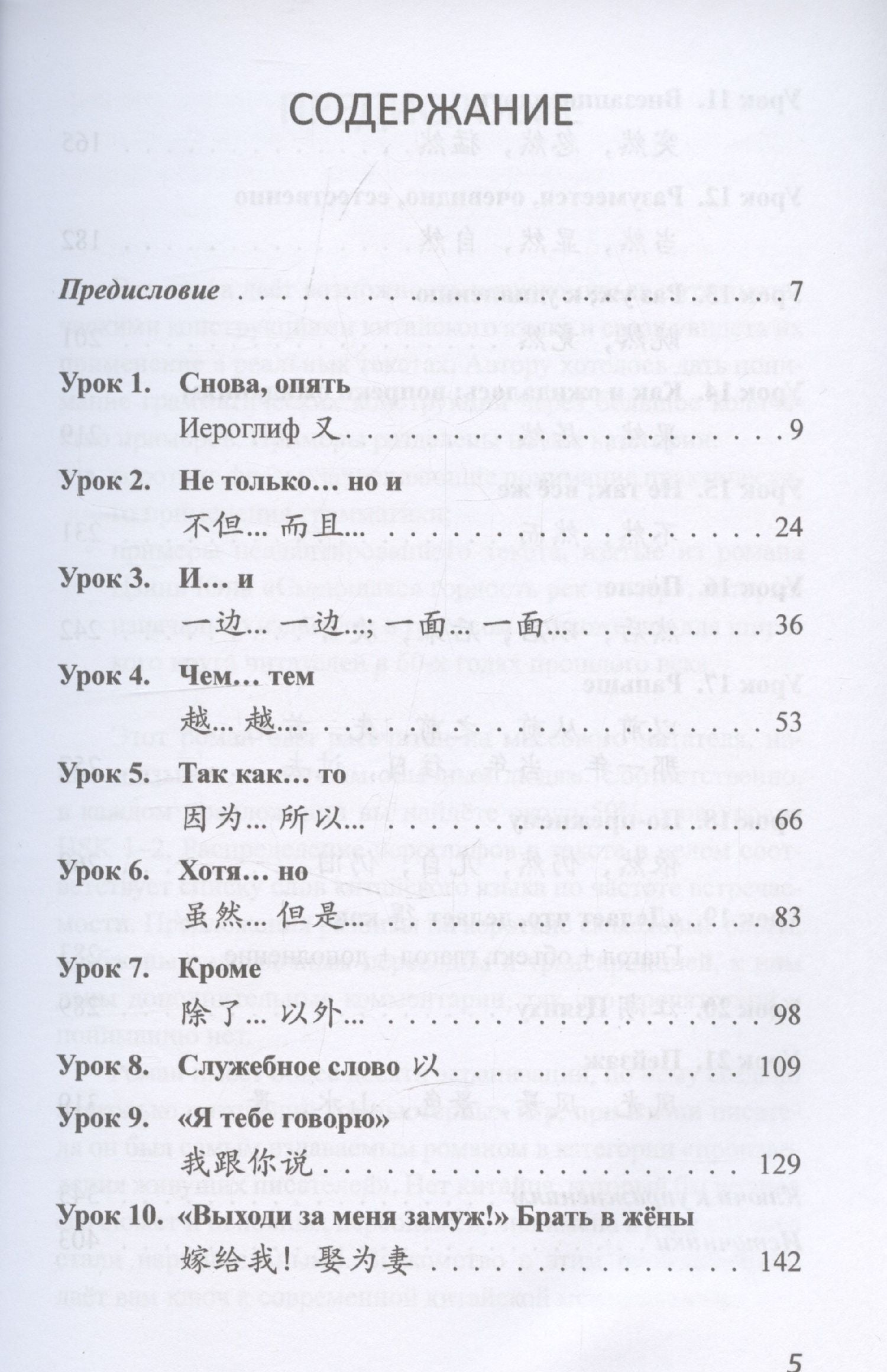 Алексей Кузьмин: Китайская грамматика в примерах. Грамматические конструкции и средства выражения: учебное пособие