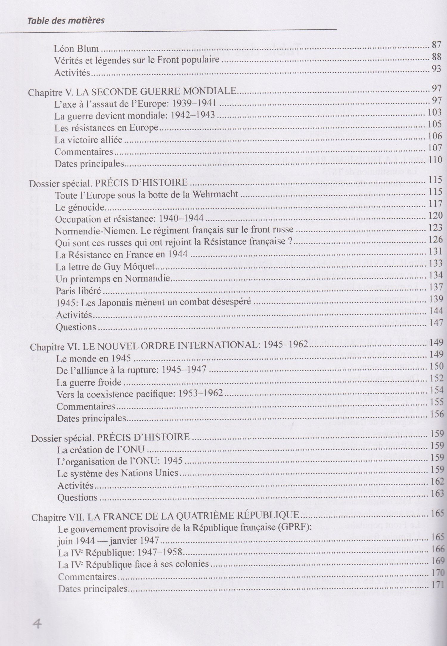 История Франции ХХ–ХХI век / Histoire de la France XXe—XXIe siecles: учебное пособие