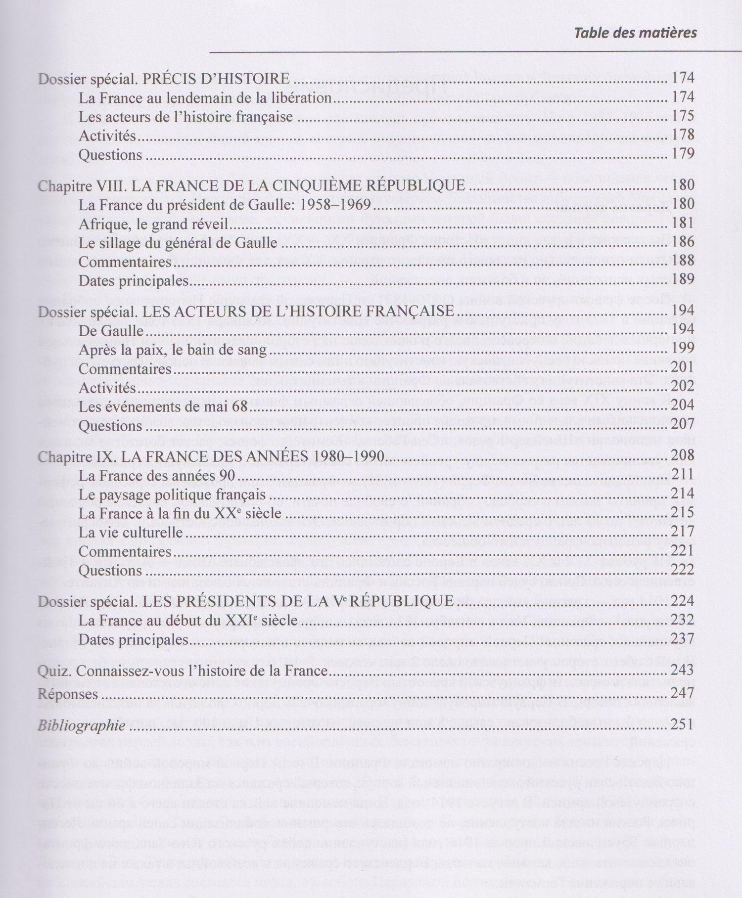 История Франции ХХ–ХХI век / Histoire de la France XXe—XXIe siecles: учебное пособие