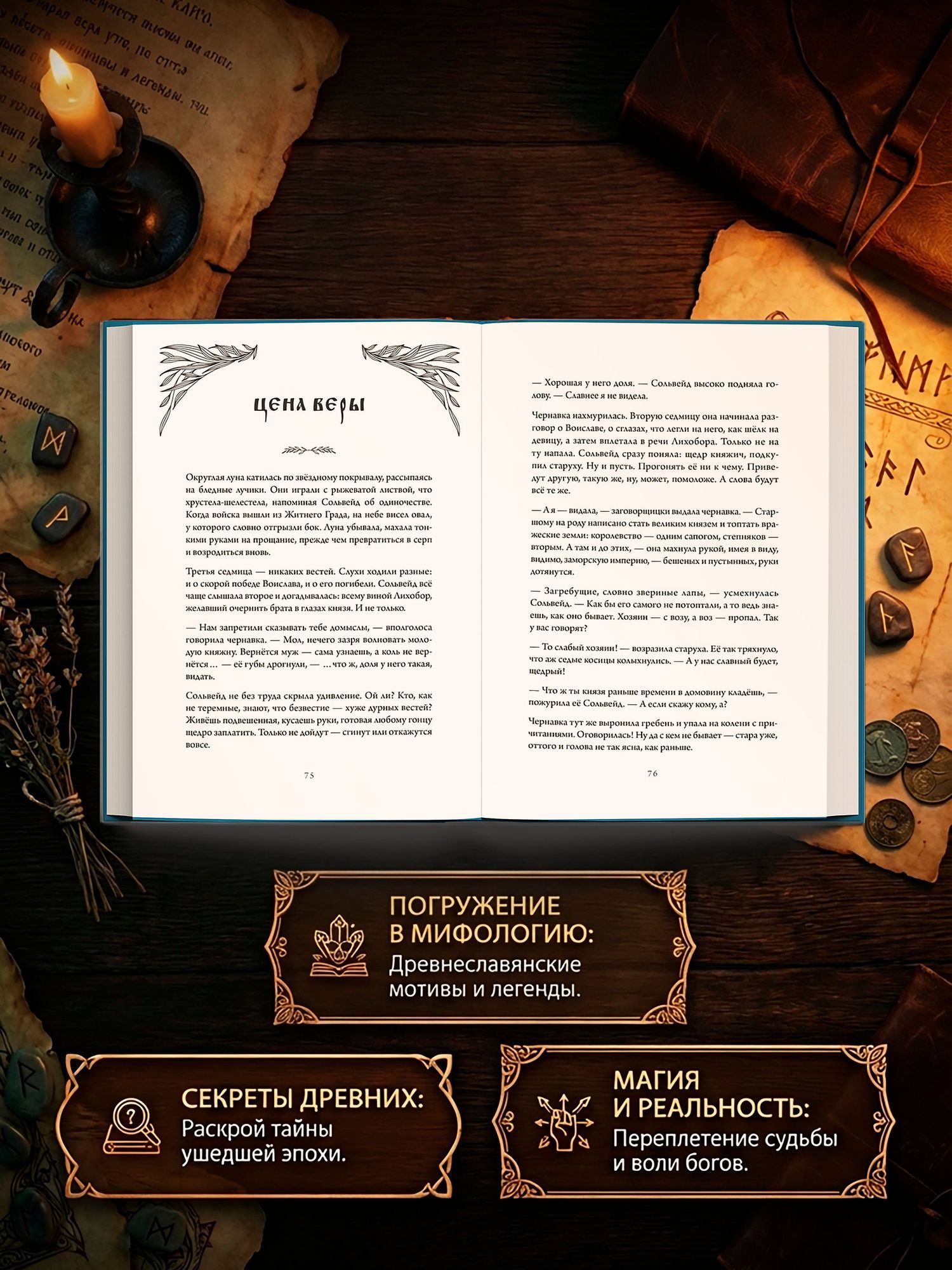 Диана Чайковская: Горицвет