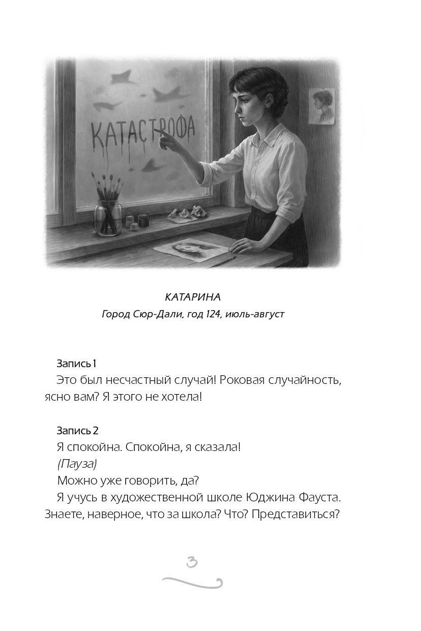 Елена Борода: Ч/Б