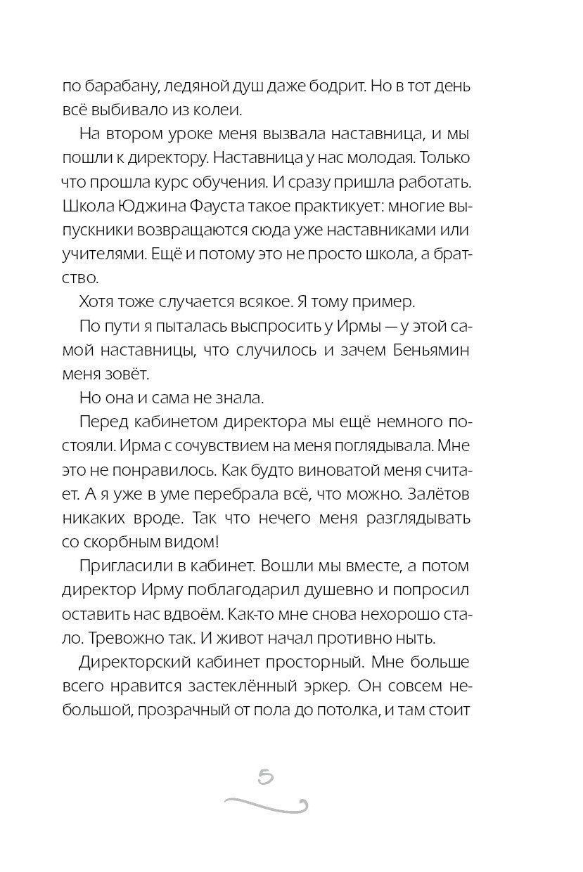 Елена Борода: Ч/Б
